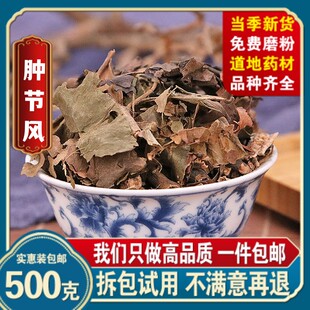 肿节风中药材店铺九节风接骨莲九节风茶接骨莲草珊瑚中草药大全