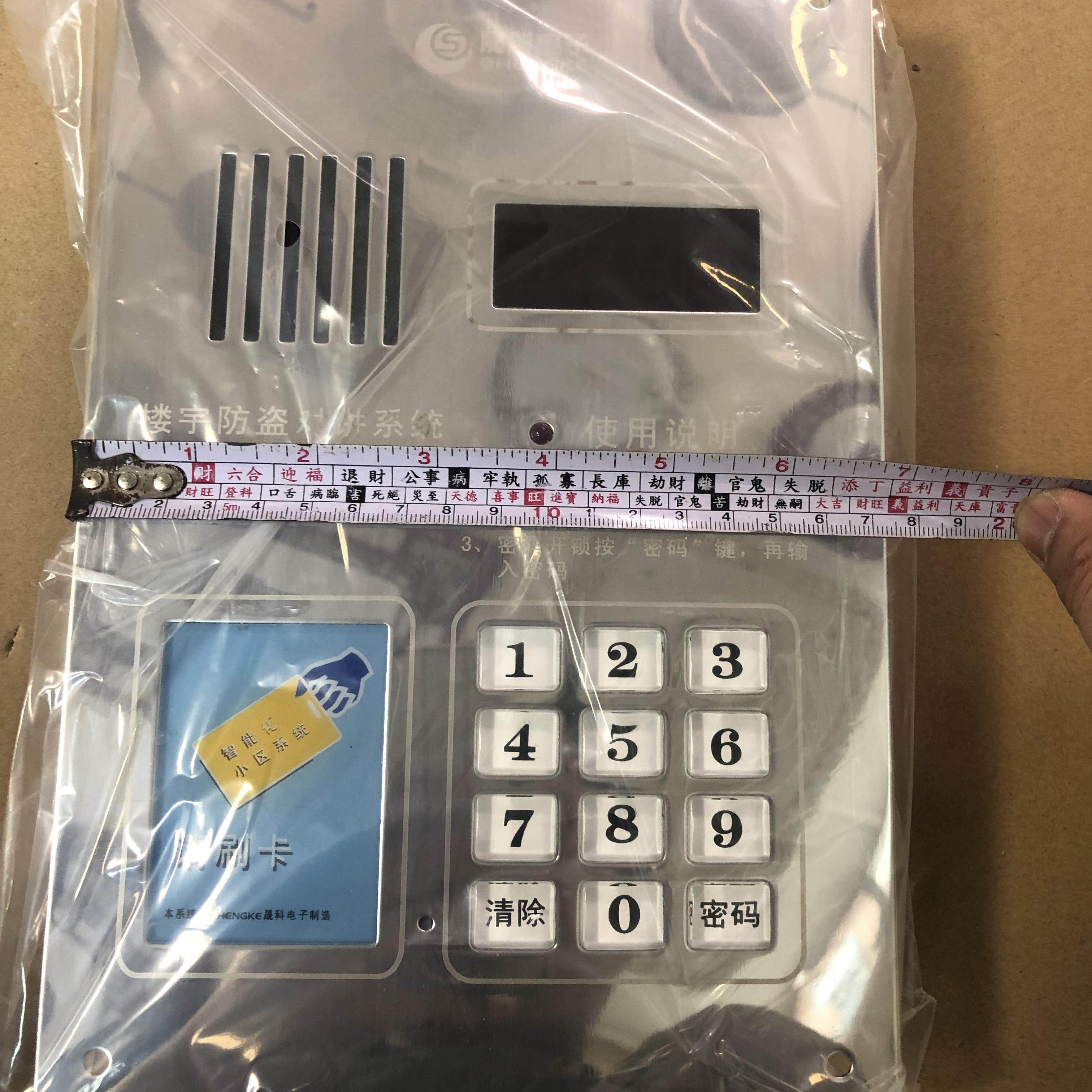 晟科数码二线楼宇对讲主机