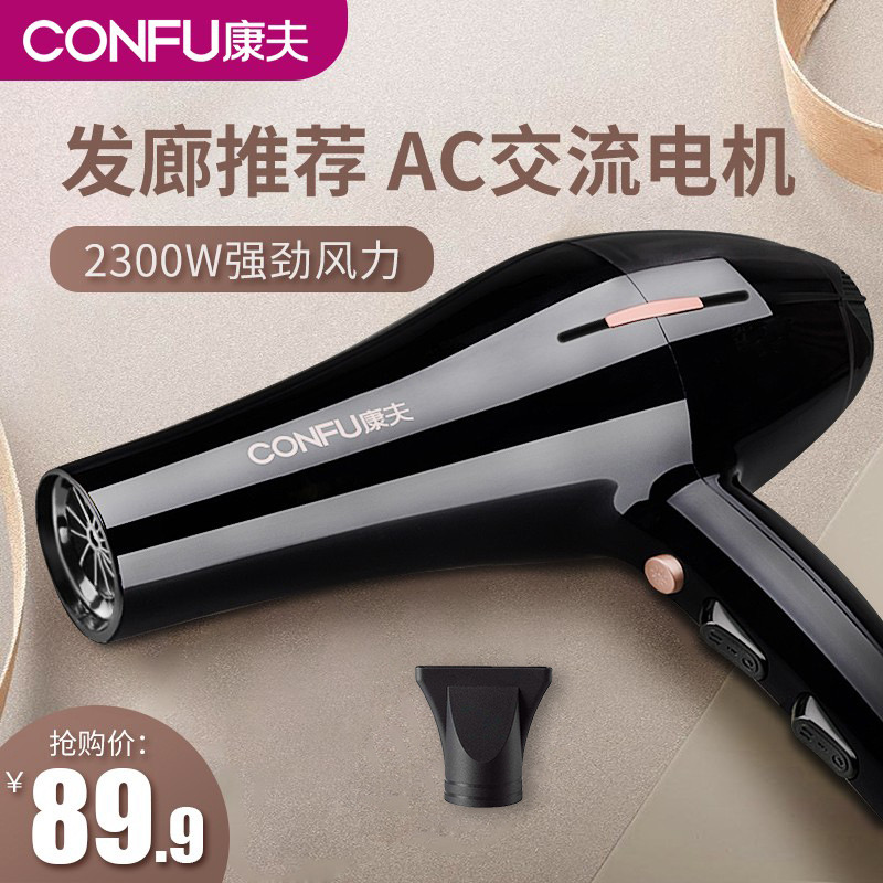 电吹风机理发店专用大功率冷热风