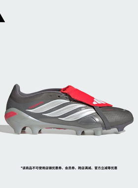 PREDATOR LEAGUE FT FG天然硬草地长钉足球鞋男女adidas阿迪达斯