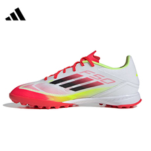 阿迪达斯官网春季男女鞋F50 LEAGUE TF运动鞋足球鞋IE1231