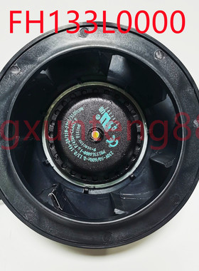 正品 FH133L0000 FH133F0000 SC133C1-AG5-02 220V后倾式离心风机