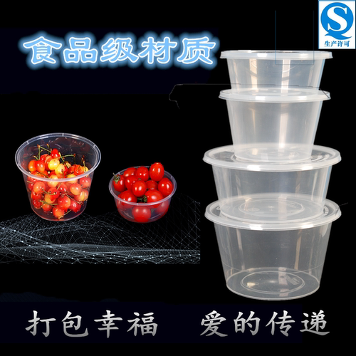 食品级50个水果保鲜一次性餐盒