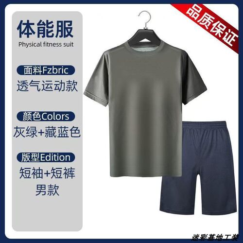 春秋款短袖T恤圆领跑步健身服