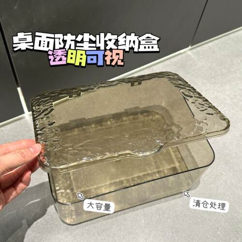 亚克力透明翻盖式水波纹桌面收纳