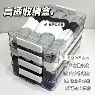 大容量内衣内裤收纳盒袜子家用防尘分层神器贴身衣物三合一整理盒
