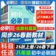 2026春初中必刷题同步练习八8年级上册下册数学语文英语物理政治地理历史生物初二上下人教配狂K重点适用同步课本教材练习册