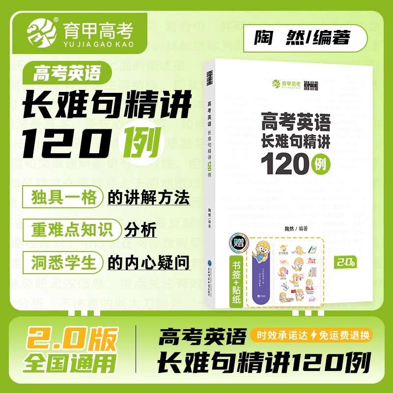 育甲高考英语专项陶然