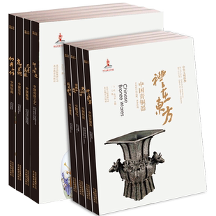中华文明探微-展现悠久历史 探寻中华文明全套18册包含服饰汉字绘画建筑科技青铜书法文学武术戏曲医药音乐曲艺等