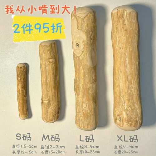 PetWoo咖啡木狗狗磨牙棒耐咬洁齿