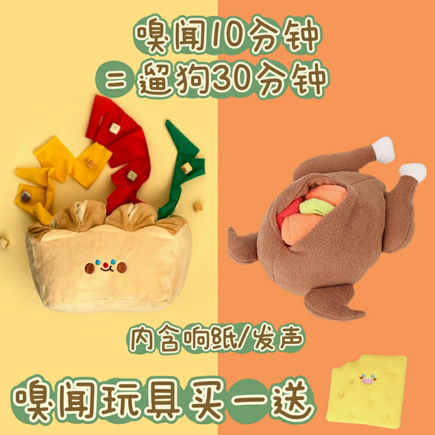 PetWoo精选宠物藏食玩具消耗体力嗅闻玩耍发声响纸毛绒火鸡玩具