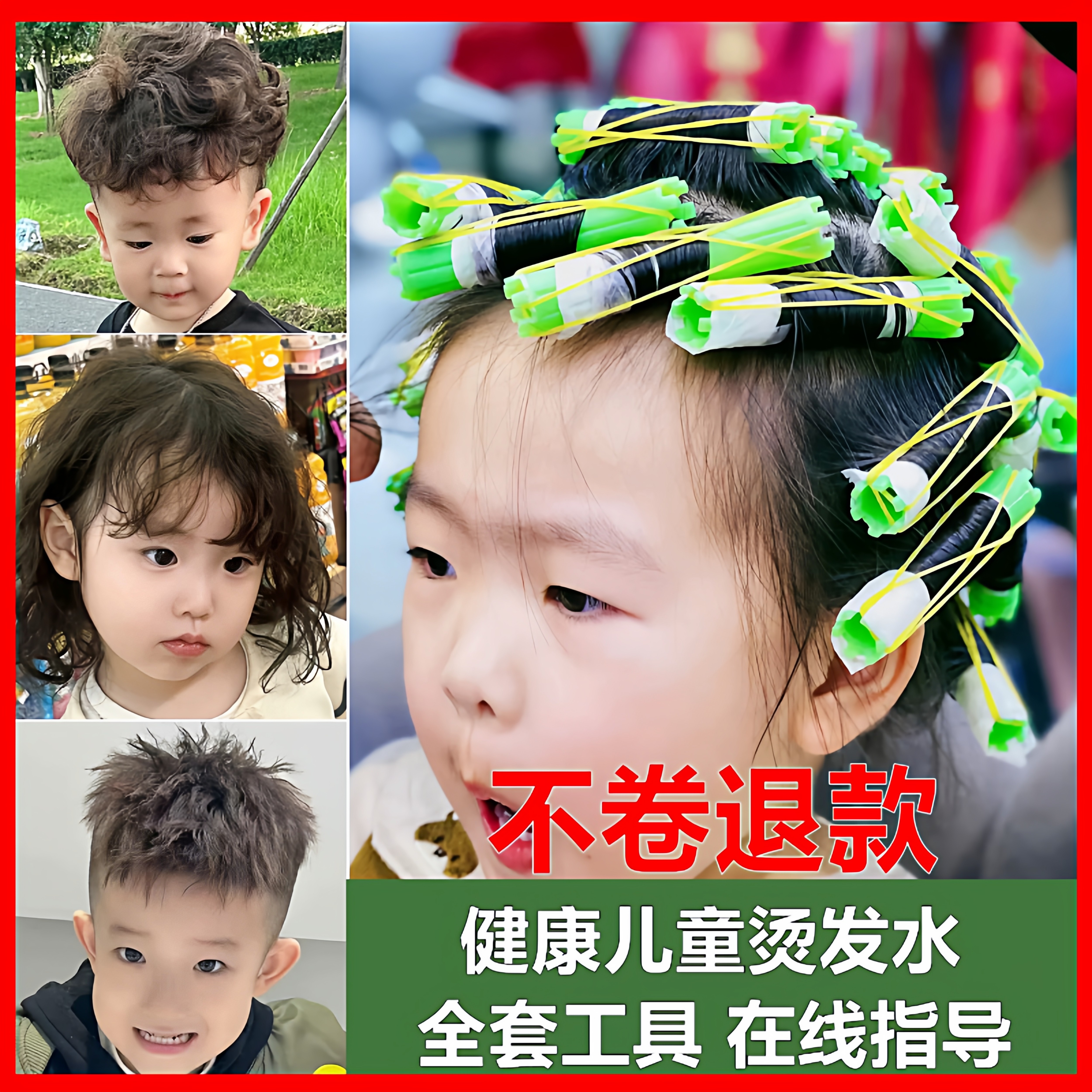 儿童膏状烫发水无刺激小孩羊毛卷发冷烫发剂自己在家定位烫发药水,美发护发/假发,烫发水,淘宝优惠券,粉丝福利购,淘宝优惠卷