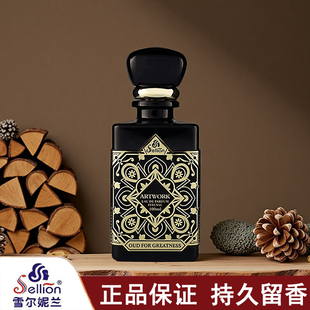 sellion雪尔妮兰午夜乌木男女士香水持久淡香木质东方中性香正品