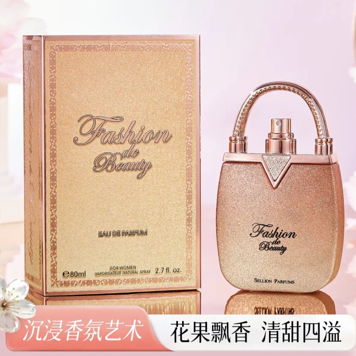 雪尔妮兰浪漫花语女士香水花果香淡香持久香氛包包香水礼物送妈妈
