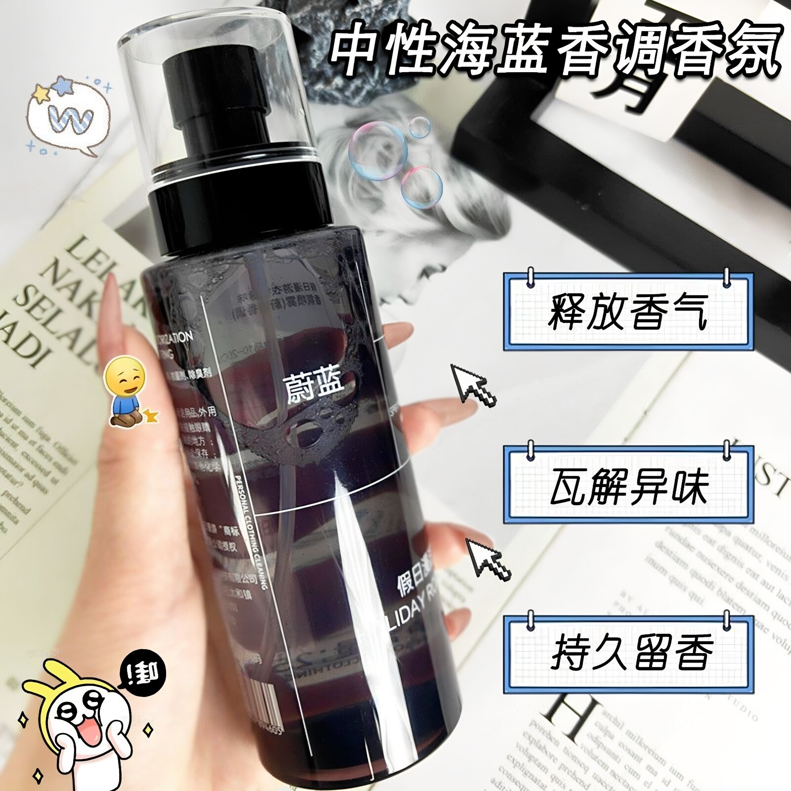 大瓶280ml蔚蓝衣物香氛喷雾去味