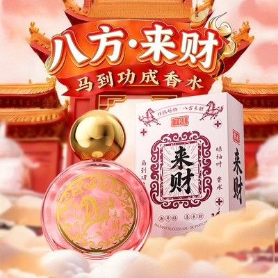 【马年限定】碌柚叶香水持久留香