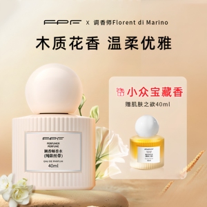 FPF纯欲丝带持久淡香香水正品