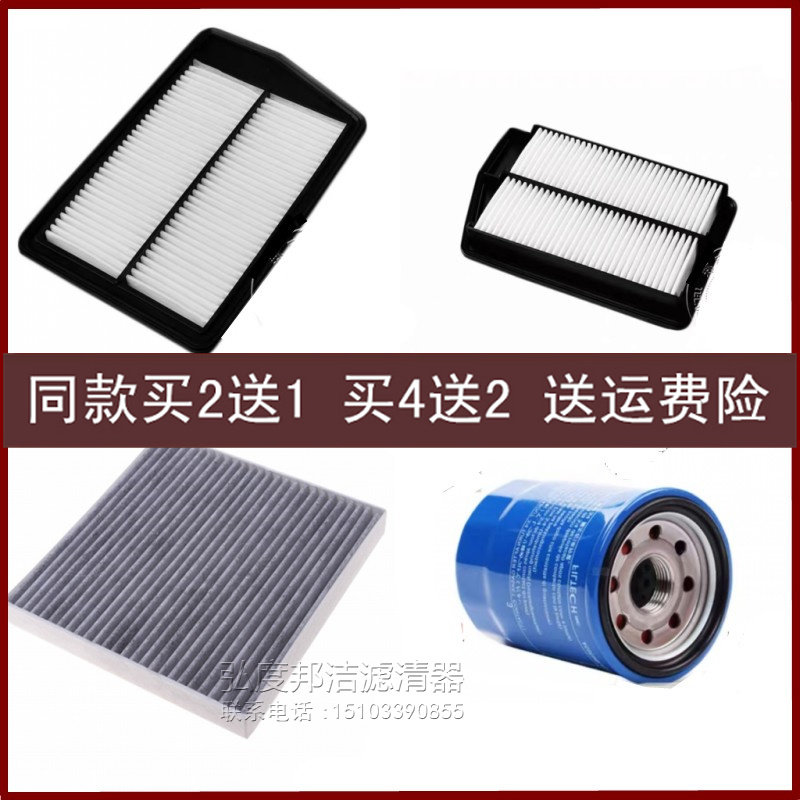 适配港版本田Stepwgn步威RG1 2 3 4空气滤芯冷风空调滤机油格三滤