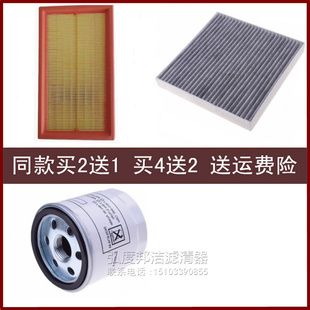适配24款福特新蒙迪欧E-HYBRID油电混动空气滤芯空调滤机油格三滤