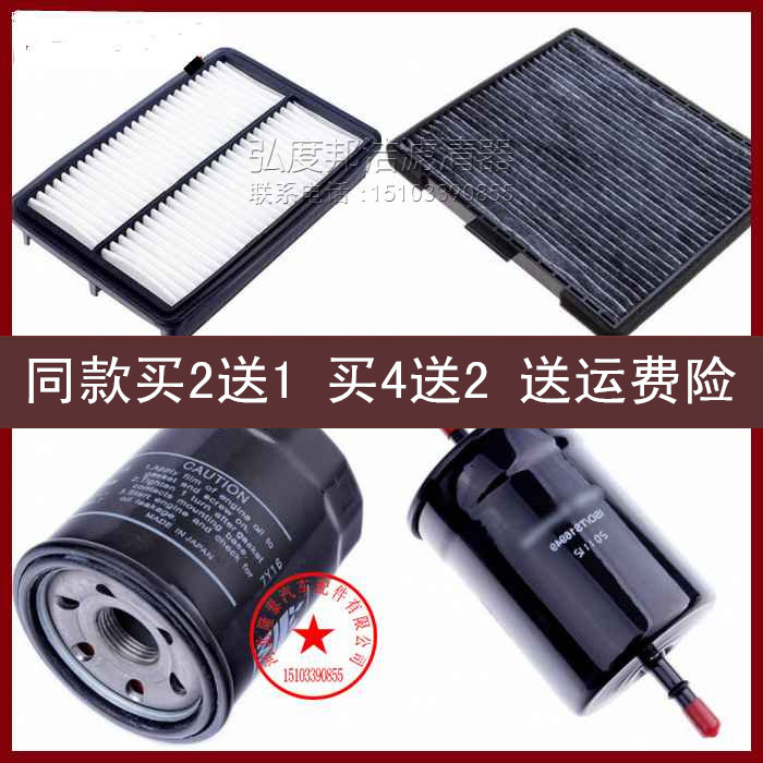 适配江淮和悦RS 和悦B15空气滤芯空调滤清器机油格汽油滤三滤四滤