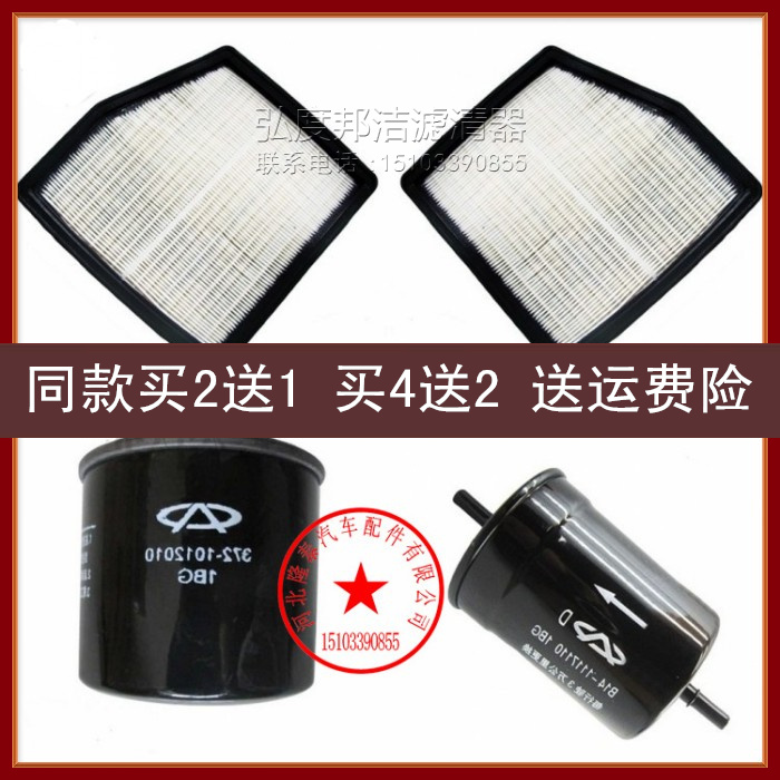 适配11款后 奇瑞A1 1.0 1.3 空气滤芯机油格汽油滤清器三滤保养套