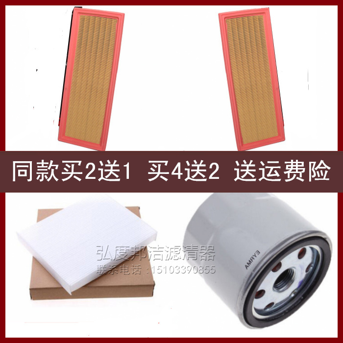 适配17 18款东风风神AX4 1.4T 1.6L空气滤芯空调滤清器机油格三滤