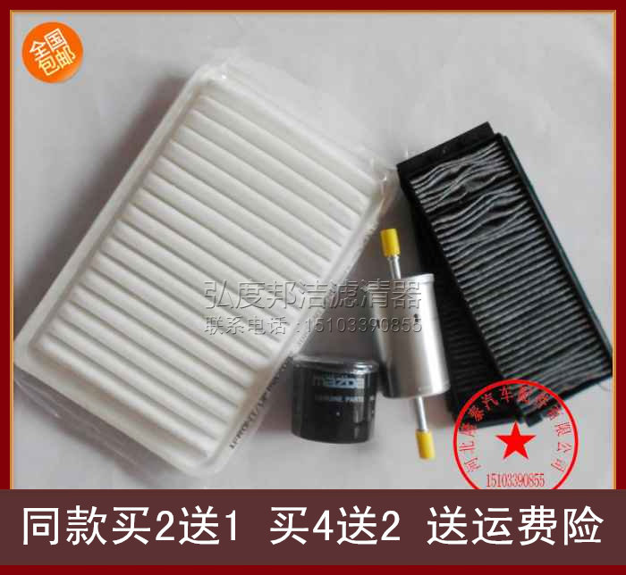 适配经典马自达3星骋1.6空气滤芯机油格汽油滤清器空调滤三滤四滤