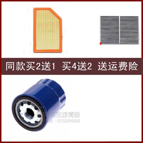 适配25-26款 领克10 EM-P 插电混动1.5T空气滤芯机油格空调滤三滤