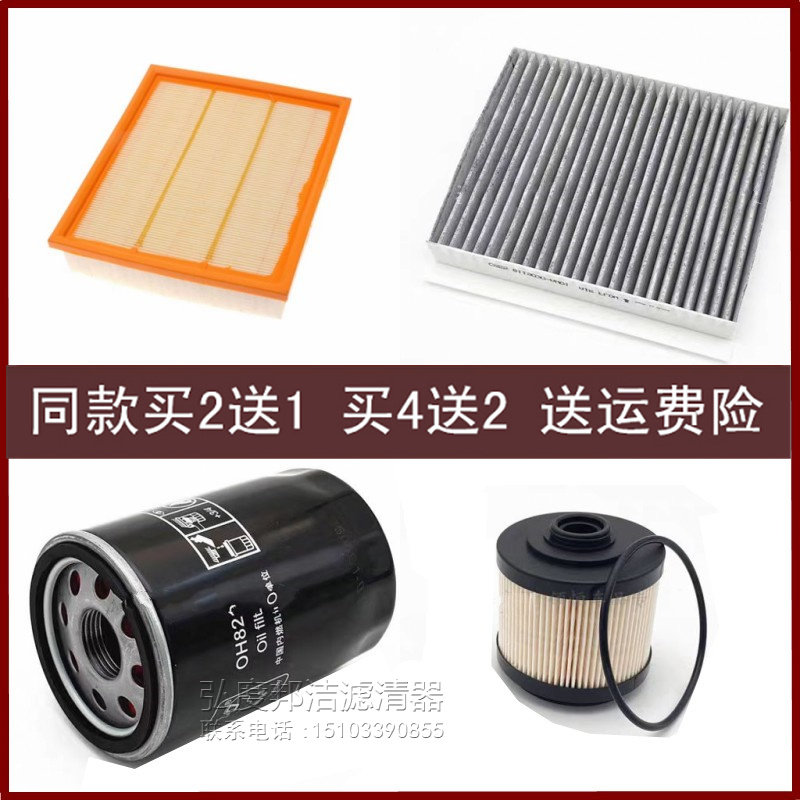 适配重汽VGV搏胜 豪沃S6 S9 2.0T空气滤芯机油格空调滤柴油滤三滤,汽车零部件/养护/美容/维保,其他,淘宝优惠券,粉丝福利购,淘宝优惠卷
