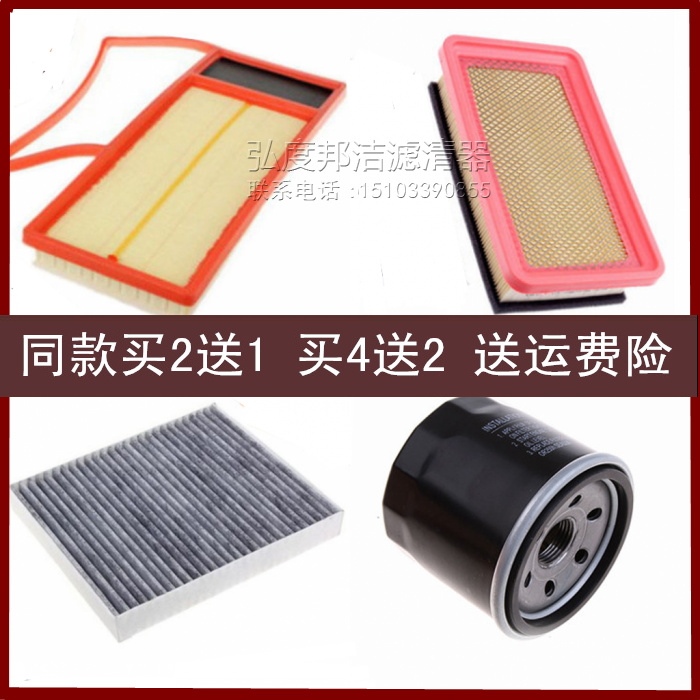适配长安欧尚A600 长行1.6L 1.5L空气滤芯空调滤清器机油格三滤套