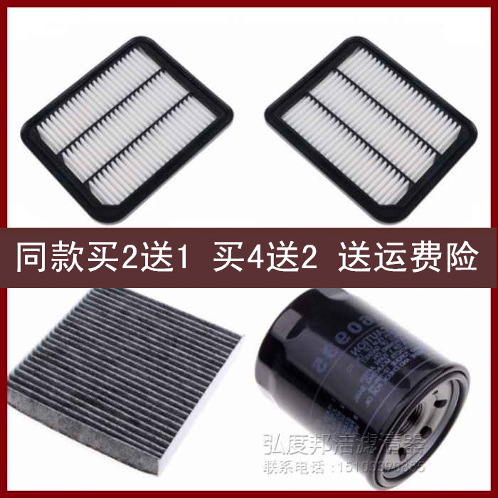 适配国产16-19款三菱欧蓝德2.0 2.4空气滤芯空调滤清器机油格三滤