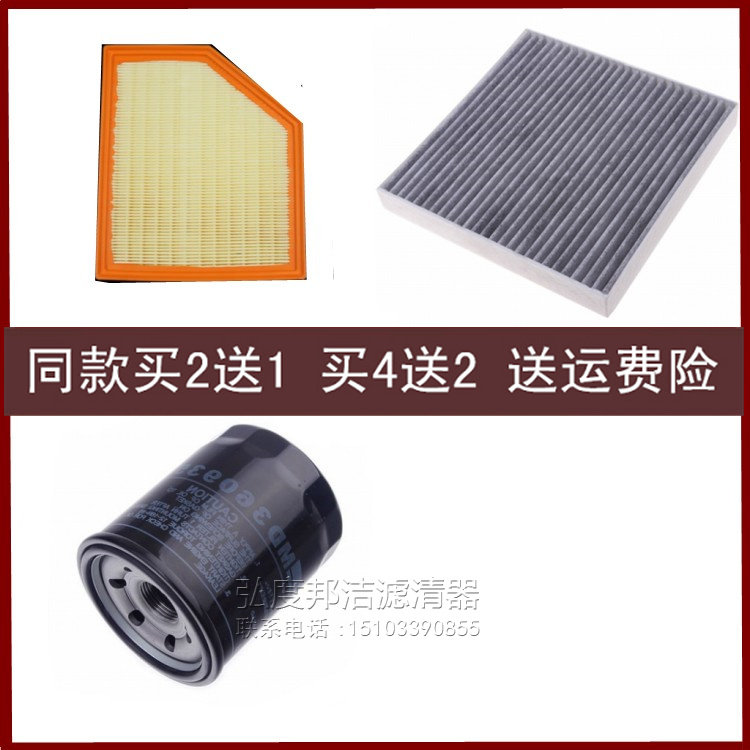 适配24款AITO 问界M9 1.5T增程式空气滤芯冷气空调滤机油格三滤,汽车零部件/养护/美容/维保,其他,淘宝优惠券,粉丝福利购,淘宝优惠卷