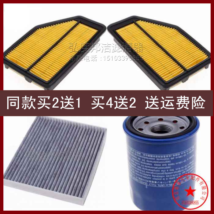 适配07-11款本田CR-V 2.0L空气滤芯空调滤清器机油格三滤子保养套