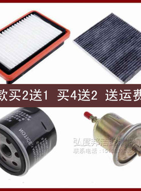 适配长安奔奔mini迷你1.0空气滤芯空调滤清器机油格汽油滤三滤四