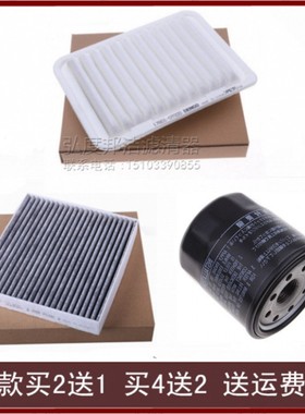 适配07-19款丰田RUMION E15 1.5L 1.8空气滤芯冷气空调机油格三滤