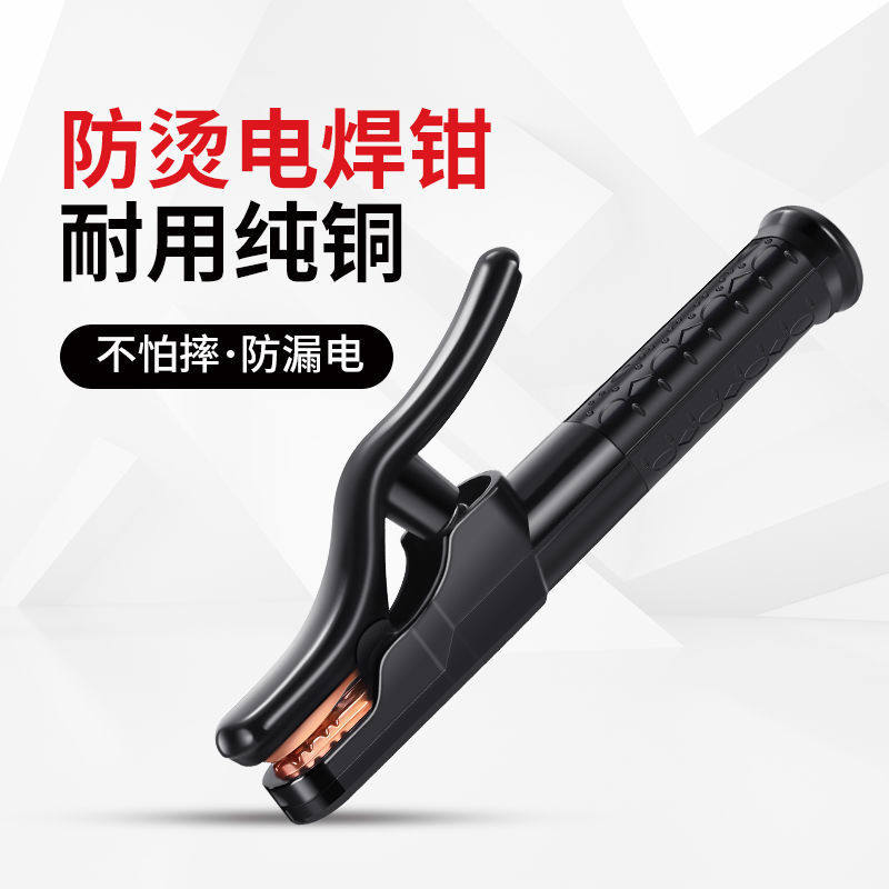 电焊钳黑金刚800a工业级纯铜不烫手焊把钳300a小型焊钳焊机电焊夹