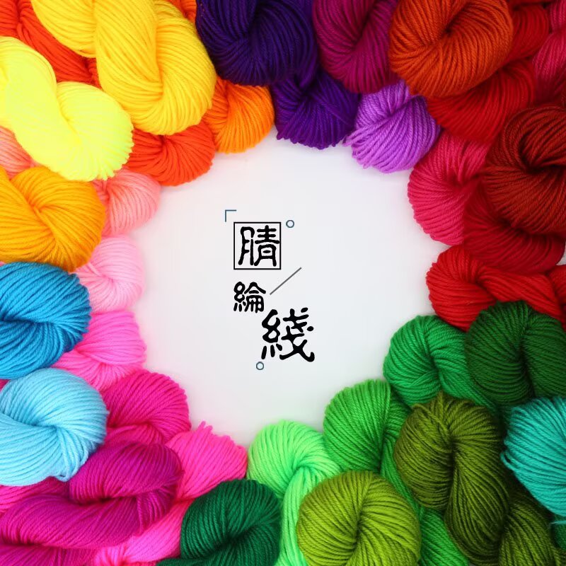 （拍三送一拍五送二）晴纶毛线中粗线手工diy编织钩针线勾棉拖鞋