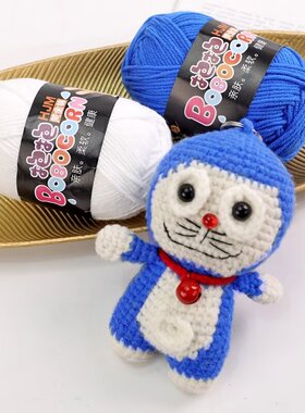 抱抱4股牛奶棉毛线团中粗批发特价手工编织玩偶花束材料钩针拖鞋