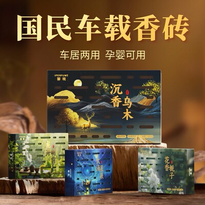 便捷式大容量多功能车居两用香薰