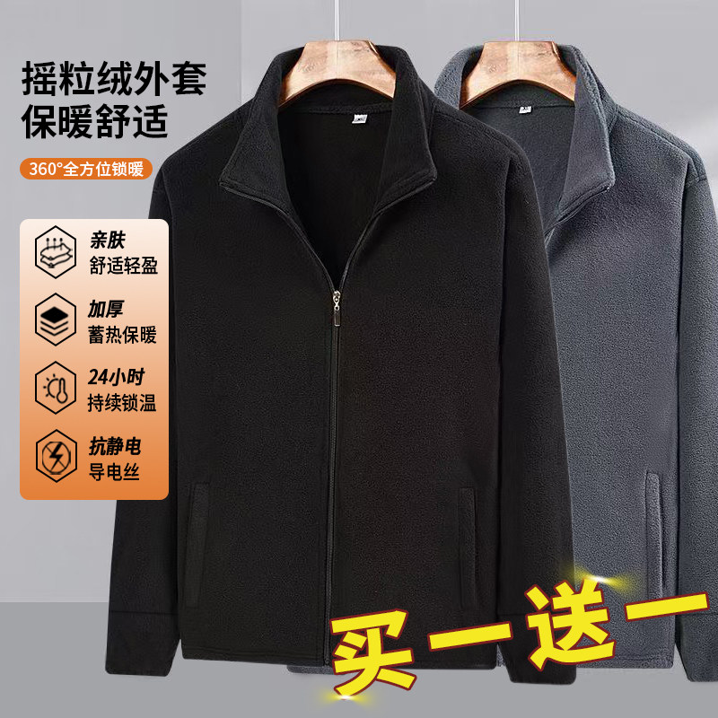 加绒摇粒绒休闲立领卫衣