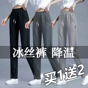 女长裤春夏秋薄款冰丝直筒女显瘦显高时尚流行百搭大码休闲裤子