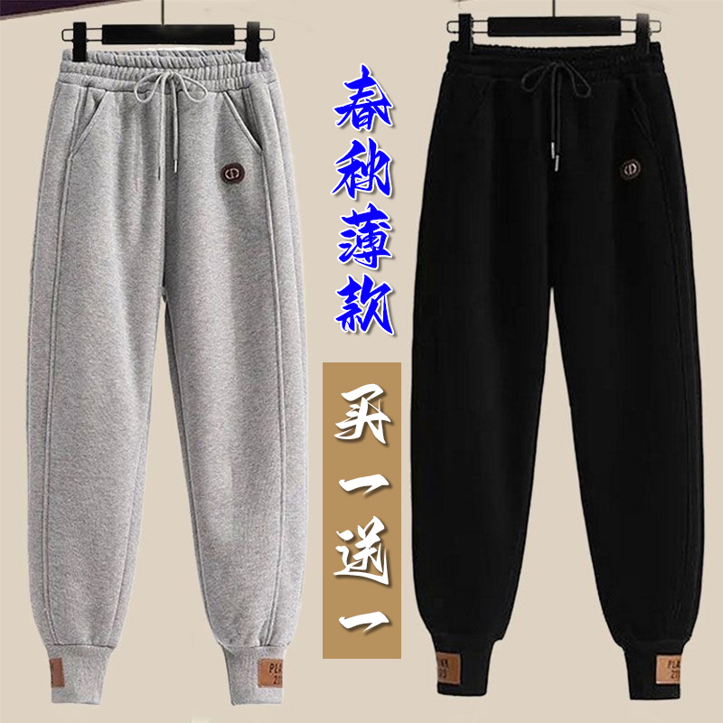 春秋薄款裤子女大码卫裤