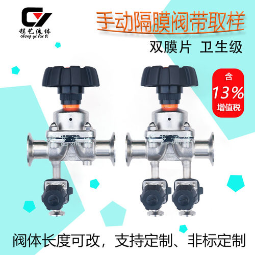 316L不锈钢手动组合式隔膜阀