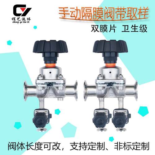316L不锈钢手动组合式隔膜阀