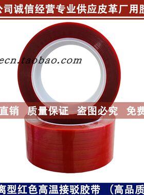 双硅离型纸胶带高温拼接海绵接头