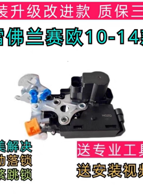 雪佛兰10-14年新赛欧1.21.4车门锁块闭锁器中控锁块汽车门锁总成