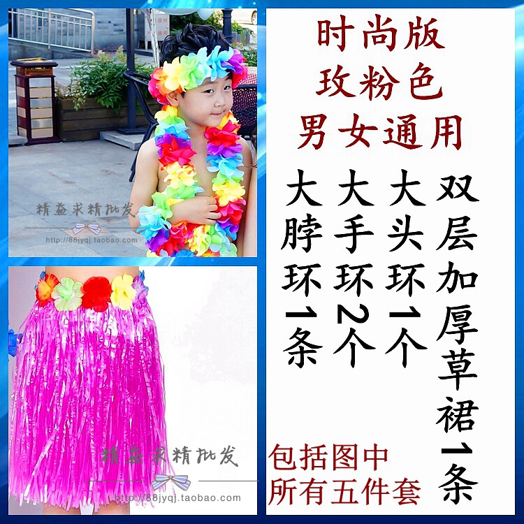 草裙叶子裙定做儿童草裙舞套装树草裙舞套装