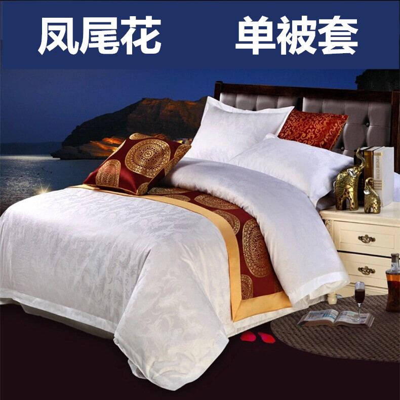 星级酒店宾馆专用床上用品40支60支白色被套宾馆贡缎提花被罩包邮,床上用品,被套,淘宝优惠券,粉丝福利购,淘宝优惠卷