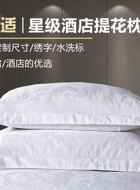 星级酒店宾馆床上用品4060支全棉贡缎提花白色枕套单人枕头套包邮