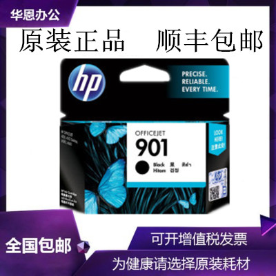 »ÝÆÕHP901Ä«ºÐ4500 J4580 J4660 4640 4680ºÚÉ«Ô×°²ÊÉ«´òÓ¡»ú